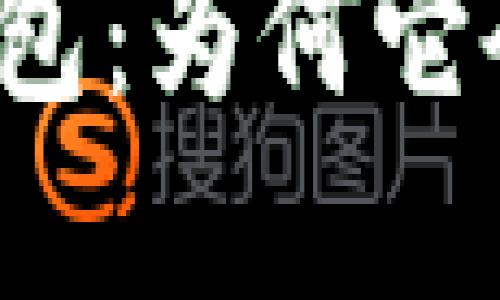 你不得不关注的TP钱包：为何它会莫名其妙给你打币？