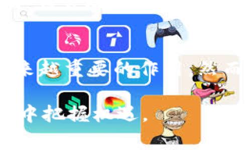 在美国，金融加密货币的生态系统非常庞大且多样化，不同种类的加密货币及其应用在金融科技领域中扮演着越来越重要的角色。下面是一些主要的金融加密货币及其简要介绍：

### 比特币（Bitcoin, BTC）
比特币无疑是最知名的加密货币，它于2009年由中本聪（Satoshi Nakamoto）发布。比特币建立在区块链技术之上，旨在提供一种去中心化的、无国界的数字货币。作为一种“数字黄金”，比特币的总供应量被限制在2100万个，这种稀缺性使得比特币在许多投资者眼中被视为价值储存的工具。

### 以太坊（Ethereum, ETH）
以太坊是一个开源的区块链平台，允许开发者构建和发布智能合约及去中心化应用（dApps）。以太坊的原生货币是以太（Ether），它除了在交易中作为媒介，还是支付使用以太坊网络上应用的费用。其灵活性和广泛的应用场景使得以太坊在加密货币世界中占据了重要地位。

### 瑞波币（Ripple, XRP）
瑞波币是瑞波网络中的一种数字货币，旨在解决传统金融系统中的跨境支付问题。通过提供即时结算和低交易成本，瑞波希望能够为银行和金融机构提供高效的支付解决方案。与比特币不同的是，瑞波币并不是完全去中心化的，而是由瑞波公司主导开发。

### 莱特币（Litecoin, LTC）
莱特币常被称为“比特币的兄弟”，由Charlie Lee于2011年创建。莱特币在比特币的基础上进行改良，其主要特点是交易确认速度更快和使用不同的挖掘算法。虽然莱特币的市场份额和知名度低于比特币，但它依然被广泛接受，是一种稳定的支付手段。

### 链环（Chainlink, LINK）
链环是一个去中心化的预言机网络，能将现实世界的数据与区块链上的智能合约连接起来。它的功能在于将外部数据带入区块链，这在许多项目中非常重要，尤其是在DeFi（去中心化金融）领域。链环的独特优势在于帮助智能合约获取真实数据，从而实现更复杂的应用场景。

### 美元稳定币（Stablecoin）
美元稳定币，如Tether（USDT）和USD Coin（USDC），是与法币（如美元）挂钩的加密货币，旨在减少波动性。这些稳定币的广泛使用使得加密货币能够在不稳定的市场中提供更可预测的价值，成为许多交易者和投资者的首选。例如，USD Coin有透明的发行机制和定期的审计，增强用户信心。

### 去中心化金融（DeFi）平台的影响
越来越多的美国金融机构和企业开始关注去中心化金融（DeFi）平台，这些平台允许用户直接进行贷款、交易和投资，而不需要中介。流行的DeFi项目如Uniswap和Aave，当中使用的代币（如UNI和AAVE）在美国市场上也得到了广泛认可。这些平台通过智能合约和区块链技术，为用户提供透明和安全的金融服务。

### 监管环境与挑战
虽然美国的加密货币市场蓬勃发展，但其监管环境仍在不断变化。美国证券交易委员会（SEC）和商品期货交易委员会（CFTC）等机构对部分加密货币的定义和监管规定尚不明确，导致了一些企业和投资者在法律合规方面面临挑战。未来的监管政策将对加密货币的全球竞争力和金融市场结构产生深远影响。

### 结论
美国的金融加密货币市场是一个充满活力和创新的领域，其中包括了众多不同类型的加密货币。这些货币和区块链技术在推动金融科技变革方面发挥着越来越重要的作用。然而，伴随着机遇而来的还有挑战和风险。理解这些加密货币的特点及其在美国金融生态系统中的角色，对于希望参与此市场的投资者和从业者来说至关重要。

整体来说，加密货币不仅是金融领域的创新，更是全球经济的一部分。在这个快速发展的领域中，保持对新技术和市场动态的敏感，将帮助个人与企业在变革中把握机遇。