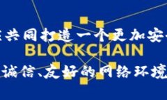 展示加密货币诈骗案：外