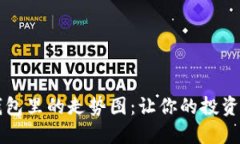 如何读懂TP钱包里的走势图