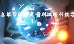 在使用TP钱包进行卖币操作