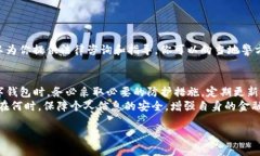 注意！你被“TP钱包”诈骗