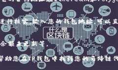 要判断您钱包中的哪一项