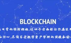 TP钱包无法打开？三大绝招