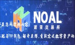 以下是您所需的内容： 中