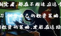   美国与俄罗斯：加密货币