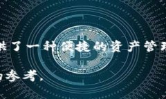 在加密货币和区块链技术