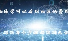 要将 DOT（Polkadot）提取到