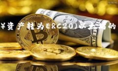 在加密货币的交易过程中