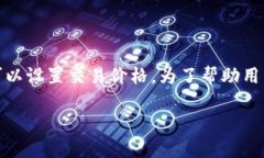 该问题涉及到TP钱包（TP