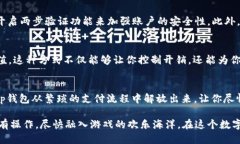 t p钱包如何玩游戏/t p钱包