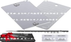   如何巧妙规避TP钱包提币