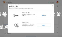   如何在TP钱包中查看币的