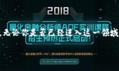 jiaoti揭开加密货币迷雾：