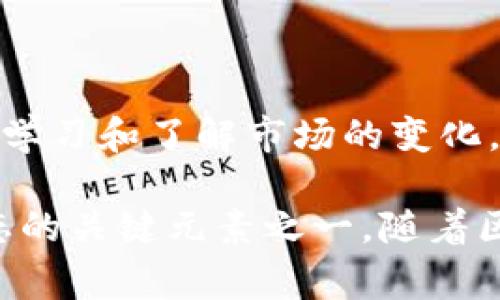 TP钱包总磁令牌，通常是指在TP钱包（TokenPocket）平台中使用的数字资产或区块链项目的特定代币。TP钱包本身是一款支持多种区块链的钱包应用，允许用户安全存储、管理和交易各种加密货币和代币。总磁令牌或总磁是指一种特定的代币类型，它在此钱包中有其自身的功能和使用方式。

### 什么是TP钱包？

TP钱包简介
TP钱包（TokenPocket），是一种多资产数字钱包，支持比特币、以太坊、以及众多其他公链的代币。用户可以通过TP钱包进行资产管理、DApp交互、交易记录查看等多种操作。作为一个去中心化的数字资产管理工具，TP钱包的设计与用户友好界面相结合，为用户提供安全、高效的管理体验。

总磁令牌的功能与特性
总磁令牌通常指的是特定项目的代币。每种代币都有其独特的功能，比如用作交易手续费、参与项目治理、获取项目收益分配等。总磁令牌可能具有以下特性：
ul
    li投资潜力：总磁令牌可能代表着某个项目的未来增长潜力，吸引投资者和使用者的关注。/li
    li治理功能：许多代币允许持有者参与项目的治理，这意味着用户可以对项目的未来方向进行投票。/li
    li生态系统支持：总磁令牌往往是区块链项目生态系统的一部分，支持项目内的多种功能与服务。/li
/ul

### 如何使用TP钱包中的总磁令牌？

获取和存储总磁令牌
用户可以通过多种方式获取总磁令牌，比如参与交易、参与项目的初始代币发行（ICO），或使用其他加密货币兑换。获得代币后，用户需要将其安全存储在TP钱包中。TP钱包支持将代币安全存储，并提供私钥保护用户的资产。

交易总磁令牌
在TP钱包中，用户可以轻松进行总磁令牌的交易。通过内置的去中心化交易所，用户可以与其他交易者直接交易，确保交易的安全性和私密性。此外，TP钱包也支持链上交易的透明度，用户可以随时查看交易记录，确保资产安全。

### TP钱包的安全性

TP钱包的安全防护
TP钱包注重用户资产的安全，采用多重安全机制保护用户信息和资产。无论是私钥存储还是身份认证，TP钱包都进行了严格的加密处理。此外，用户还可以选择设置额外的安全密码、指纹识别等多种保护方式，确保数字资产不被未授权访问。

冷钱包与热钱包
TP钱包作为一个热钱包，其主要特点是方便快捷。但是为了更高的安全性，用户也可以选择将一部分资产转移到冷钱包中保存。冷钱包通常不与互联网连接，能够有效防止黑客攻击。用户可以根据自己的需求选择合适的存储方式，保证资产的安全性和流动性。

### 常见问题解答

如何恢复TP钱包？
如果用户由于某种原因无法访问TP钱包，可以使用备份的助记词或私钥进行恢复。在创建钱包时，用户会收到一个助记词，请务必妥善保存这一信息，以免在需要时无法恢复钱包。

总磁令牌可以用来做什么？
总磁令牌的用途因项目而异，通常包括但不限于：参与项目的投票治理、获取特殊服务、用作其他代币的交易媒介，以及在特定生态系统内的交易手续费支付等。

### 结语

未来展望
随着数字资产的不断发展，TP钱包及其所支持的各种代币，特别是总磁令牌，将在区块链生态中扮演越来越重要的角色。用户需要不断学习和了解市场的变化，以便更好地把握机会和保护自己的资产。同时，选择一个安全可靠的钱包，如TP钱包，将是用户在数字资产投资中不可或缺的一步。

总之，TP钱包提供了一个用户友好、安全、全面的平台，让用户能够轻松管理和交易他们的数字资产。而总磁令牌则是丰富这个平台生态的关键元素之一。随着区块链技术的进步，未来可能会出现更多创新的用法和机会，值得用户持续关注和参与。