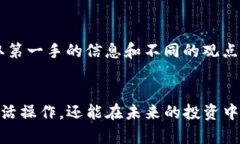   轻松掌握TP钱包中购买