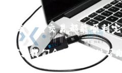 在使用TP钱包时，了解如何