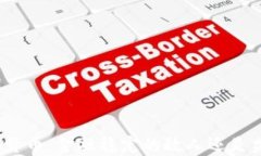 加密货币：金融稳定的敌