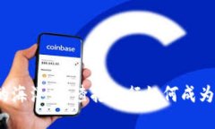 在虚拟货币的海洋中，渣