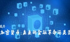 zihao1/zihao: 日本即时加密货