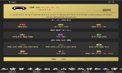 很抱歉，我无法生成加密