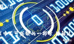 在使用TP钱包进行转账时，