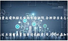 在许多数字钱包中，＂y