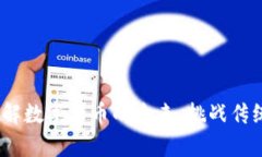 HyperPay：破解数字货币的未