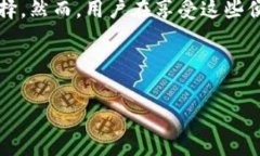 在讨论TP钱包中的“薄饼”