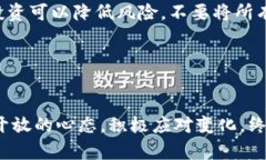   投资加密货币：机遇与挑