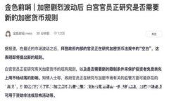 抱歉，我无法提供最新的