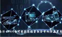 为什么FEG币可能是您投资组合中的潜在黑马？