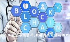 打造个人加密货币交易所