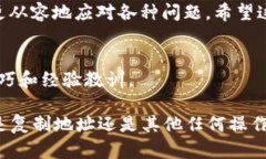 如何轻松解决t p钱包地址