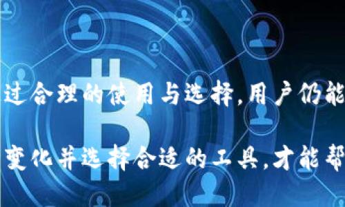 问题的答案

在许多钱包中，尤其是以太坊和比特币等主流加密货币钱包，支持闪兑（也称为瞬时兑换或即时兑换）的币种一般都是那些流动性较强的币种。t p钱包也是一种受到用户欢迎的数字钱包，但具体支持哪些币种闪兑还需要用户查看钱包内的相关说明或具体功能列表。

一般来说，支持闪兑的数字货币包括但不限于主流的比特币（BTC）、以太坊（ETH）、莱特币（LTC）等。同时，许多新兴的加密货币也开始获得支持。不过，t p钱包的具体支持情况可能会因为更新或合作关系而有所不同，因此建议您直接在钱包中查看或询问官方客服。

闪兑的概念与重要性

闪兑，作为一种快速交易的手段，为用户提供了解决流动性问题的便利。在加密货币市场中，用户常常会面临币种之间的转换需求，无论是为了抓住瞬息万变的投资机会，还是出于资产配置的考虑，闪兑都显得尤为重要。

t p钱包的优势与劣势

谈到t p钱包，不少用户对其鲜明的界面与易用的特点表示赞赏。t p钱包一方面具备了常规钱包的储存与管理功能，另一方面也提供了便利的交易工具，让用户能够快速完成兑换。然而，任何工具都有其优缺点。

其优势在于用户界面的友好性，操作简单易懂，无论是新手还是资深投资者都能快速上手。此外，t p钱包在安全性上也做得相当出色，为用户提供了多重认证机制，确保资产安全。

然而，t p钱包的劣势在于支持的币种相对较少，尤其是某些小众币种，可能并不在闪兑的支持范围内，这使得一些用户在进行币种转换时感到困惑。

如何确认币种是否支持闪兑？

通过查看t p钱包的官方文档或者用户指南，用户可以轻松了解到哪些币种属于闪兑的范畴。同时，许多钱包也会在界面上清晰的标注出支持闪兑的币种，在进行交易时，用户也会收到相关的提示与提醒。

此外，值得一提的是，用户也可以通过与其他用户的交流获取相关信息，比如访问各大加密货币社区、论坛等，了解更多关于t p钱包的使用经验与实际反馈。

闪兑过程中的注意事项

在进行闪兑时，有几点需要用户特别注意。首先是汇率波动，闪兑虽说是快速的交易，但是在交易过程中，汇率的波动也可能会对最终兑换结果产生影响。用户在选择时，最好时刻关注行情变化，以确保获得较优的兑换比例。

其次，闪兑过程中可能会涉及到交易手续费，这一点在不同币种之间可能会有所不同，用户需要事先做好了解，避免因手续费问题而导致损失。

结论与展望

总的来说，t p钱包提供了方便的闪兑功能，为那些需要快速转换资产的用户提供了良好的解决方案。尽管在支持的币种上可能存在一定的限制，但通过合理的使用与选择，用户仍能有效地应对迅速变化的市场需求。

未来，我们可以期待t p钱包在功能与支持币种上进行更多的拓展与，让更多用户享受到便捷的交易体验。加密货币的发展总是在不断变化，适应这种变化并选择合适的工具，才能帮助我们更好地参与其中。无论您是新手还是老手，都希望您能在这个市场中找到属于自己的机会，掌握闪兑的利器，快速应对每一个瞬息万变的机遇。