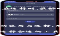 问题的答案在许多钱包中