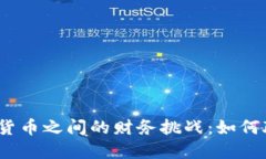 在搬砖与加密货币之间的