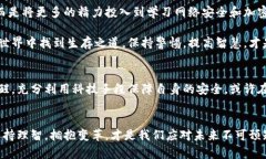 黑客与加密货币：金融自