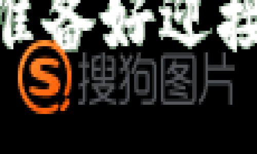 加密货币交易技术：你准备好迎接未来的金融挑战了吗？