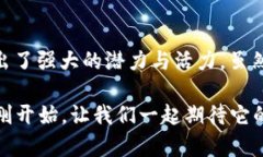   在数字货币的角逐中，你