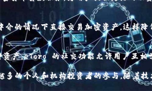 在加密货币领域，有许多公司在推动技术的发展，提供交易平台、钱包服务、区块链解决方案等。以下是一些知名的加密货币公司，供你参考：

1. **Coinbase**  
   作为全球最大的加密货币交易平台之一，Coinbase 提供用户友好的界面，以及多种加密货币的买卖服务。该公司支持比特币、以太坊、莱特币等多种主流数字货币，并设有专业的交易平台Coinbase Pro，为高频交易者提供深层次的市场分析工具。

2. **Binance**  
   Binance 是全球交易量最大的加密货币交易所，提供多样化的交易对和独特的 Binance Coin（BNB）作为平台代币。Binance 还推出了许多相关服务，如任何用户都可以进行的加密货币贷款、交易所融资、以及在他们平台上推出的新加密项目。

3. **Kraken**  
   Kraken 是一家成立较早的加密货币交易所，以其安全性和多种加密资产的支持而闻名。它为用户提供了强大的交易工具和功能，包括期货交易和保管服务。

4. **Gemini**  
   由温克尔沃斯兄弟创办，Gemini 以其合规性和安全性著称。Gemini 在美国受到监管，提供加密货币的买卖和储存服务，并推出了一个稳定币——Gemini Dollar（GUSD）。

5. **Bitfinex**  
   Bitfinex 是一家面向专业交易者的交易平台，提供高度可定制的交易选项和多种资金借贷服务。Bitfinex 还支持加密货币的杠杆交易，适合寻求高风险、高回报的用户。

6. **Ripple**  
   Ripple 不仅仅是一种数字货币（XRP），更是一种金融科技公司的解决方案，旨在提高全球支付的效率。Ripple 网络与传统金融系统的兼容性，使其受到很多银行和金融机构的青睐。

7. **Chainalysis**  
   这个公司专注于提供区块链数据分析和合规解决方案，帮助政府和金融机构打击加密货币相关的犯罪行为。Chainalysis 的工具成为许多机构在执行反洗钱法规时的重要伙伴。

8. **BlockFi**  
   BlockFi 提供合成加密货币存款账户，用户可以通过持有加密货币获得利息。同时，BlockFi 还提供加密货币贷款服务，为用户提供灵活的融资选择。

9. **Uniswap**  
   作为去中心化交易所（DEX），Uniswap 是基于以太坊的自动化市场制造商（AMM），允许用户在无需中介的情况下直接交易加密资产。这样降低了交易过程中的摩擦，并提升了流动性。

10. **eToro**  
    eToro 是一个社交交易和投资平台，用户不仅可以进行加密货币交易，还可以投资股票、外汇等多种资产。eToro 的社交功能允许用户互相学习和分享投资策略。

以上这些公司在各自的领域都有显著影响，他们的服务和产品推动了加密货币行业的发展，吸引了越来越多的个人和机构投资者的参与。随着技术的进步和政策的逐步清晰，可以预见，未来将会有更多的公司与项目进入这个充满活力的市场。