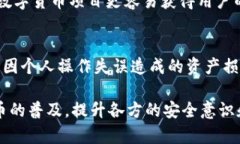 数字货币的“加密条件”