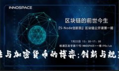 韩国宪法与加密货币的博