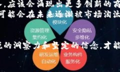    加密货币业务的佣金收