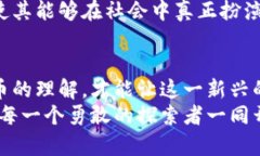   中南欧的加密货币：将机