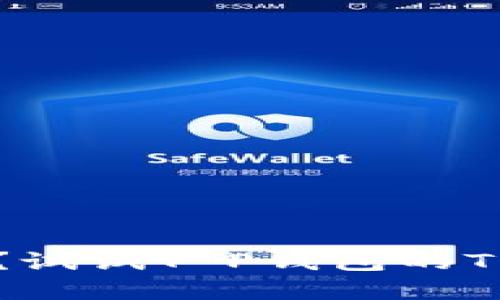 你还在为投资收益而烦恼吗？试试T P钱包的TPT币质押挖矿带来的新机会！