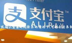 HT提现到TP钱包需要多久？