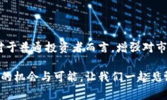   日本审查加密货币：未来