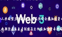   埃及能否在加密货币之路