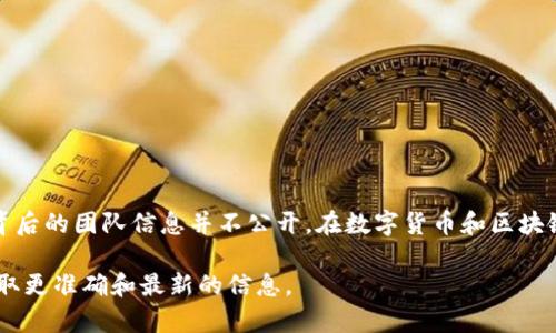 TP钱包糖果（TP Wallet Candy）是TP钱包平台推出的一种虚拟资产或奖励机制，具体的创建者和背后的团队信息并不公开。在数字货币和区块链领域，相关项目往往由多个开发者团队、区块链专家和社区共同推动，因此很难确定单一的创建者。

如果你想了解更多关于TP钱包糖果的详细信息，建议查看TP钱包的官方网站或者相关社区讨论，获取更准确和最新的信息。